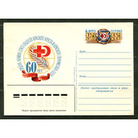 ПО с ОМ. Общества Красного креста и полумесяца. 1983
