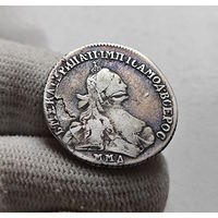 15 копеек 1764 г. ММД. Екатерина II. лот е-3,3