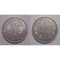 1 марка 1915