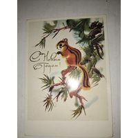 С Новым годом!Каневский,1988г.