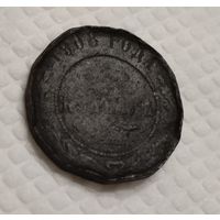 Заготовка под кольцо с монеты 1908 года