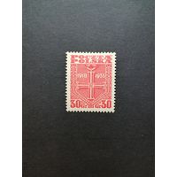 Польша 1933 Марка "15 лет Республике Польша" (чистая*, след от наклейки) Mi.284 каталог 15.00 евро