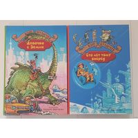 Кир Булычев. ДЕВОЧКА С ЗЕМЛИ. СТО ЛЕТ ТОМУ ВПЕРЕД. Шесть повестей в двух книгах. БЕЛЫЙ ОФСЕТ, КРУПНЫЙ ШРИФТ, УВЕЛИЧЕННЫЙ ФОРМАТ. Полные комплекты рисунков Е. Мигунова