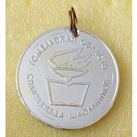 Спартакиада школьников Гомельской области