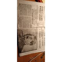 Газета 1945 года 8. 9мая