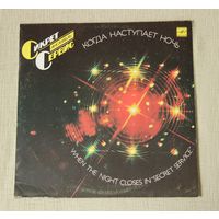 Secret Service "When The Night Closes" (Vinyl)