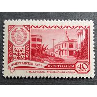 Марка СССР 1960 год Столицы автономных республик