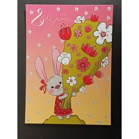 Открытка Беларусь Четкова 2009 год