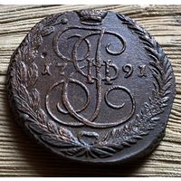 5 копеек 1791