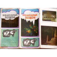 История путешествий: Новоафонская пещера.