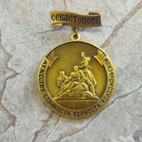 Значок. Севастополь.