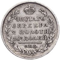 Полтина 1819 СПБ ПС, Петров 65 коп.