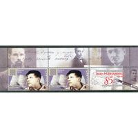 Беларусь 2010. Иван Науменко, писатель. Верхняя сцепка листа с купоном