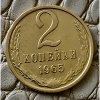 2 копейки 1965 года.