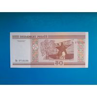 50 рублей 2000 года. Беларусь. Серия Ва. UNC