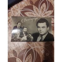 Артисты,Бондарчук