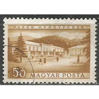 Венгрия. Минеральные источники. 8-я Годовщина Освобождения. 1953г. Мi# 1299.