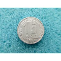 15 копеек 1954