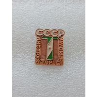 Туризм. Инструктор туризма СССР. #-VI-07