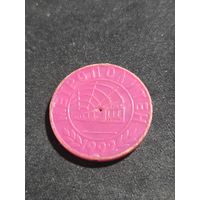 Метрополитен 1992