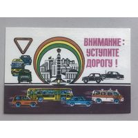 1988 год ГАИ МВД БССР. Дорожные знаки