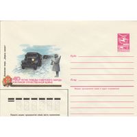 СССР 1985 МХК Ладожское озеро Дорога жизни (к3)