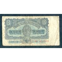 Чехословакия, 3 кроны 1953 год.