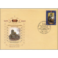 Беларусь 2009 год  Конверт первого дня "350 лет Борколабовской иконе Божьей Матери"