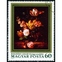 Натюрморты с цветами Венгрия 1977 год 1 марка
