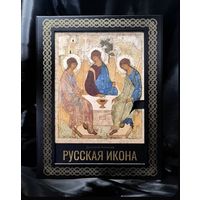 Русская икона . Подарочная коробка. Антонов.