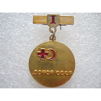 Донор СССР, 1 степень.