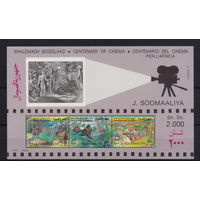 СОМАЛИ, 1995. "Столетие кинематографа"  MNH