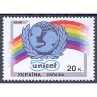 Украина 1996 ЮНИСЕФ