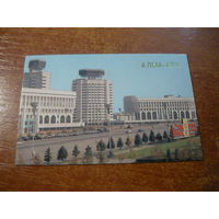 1986.АЛМА-АТА