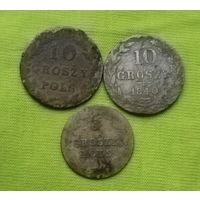 10 грошей 1827 , 1840 и 5 грошей 1825 года.
