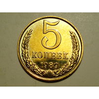 5 копеек 1989 Люкс!