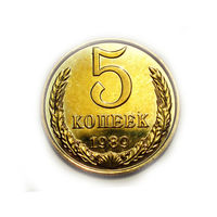 5 копеек 1989 UNC Люкс!