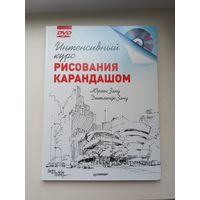 Рисование карандашом.