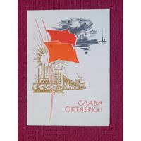 Слава Октябрю! Плетнев 1964 г. Чистая.