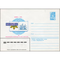 Художественный маркированный конверт СССР N 14060 (16.01.1980) МКРК 6  VI Международная конференция по росту кристаллов  Москва 1980