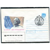 СССР 1990. ХМК. Конверт с СГ. День космонавтики. Циолковский. Гашение Космодром Байконур 1991