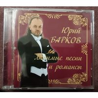 Юрий Барков - Любимые песни и романсы, CD