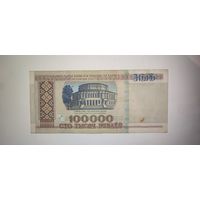 Беларусь 100000 рублей 1996