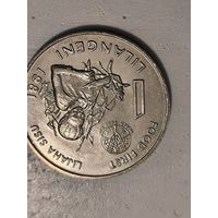 1981 Swaziland FAO 1 lilangeni