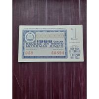 Лотерея Латвии 1968