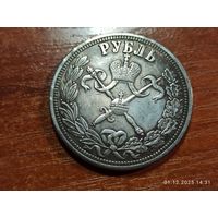 Рубль 1896 КОПИЯ Коронация Николая ll с рубля
