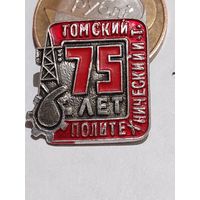 Значок " Томский институт 75 "