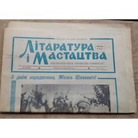 Мастацтва і літаратура. (ЛіМ). 29 лістапада 1974 г. Міхасю Лынькову - 75 год.