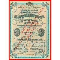[КОПИЯ] Облигация 50 рублей 1931г.