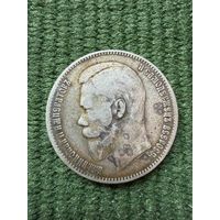 Рубль Николая 2 1899г Э. Б. Распродажа коллекции.